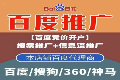 百度推广代理的精准营销策略及效果展示